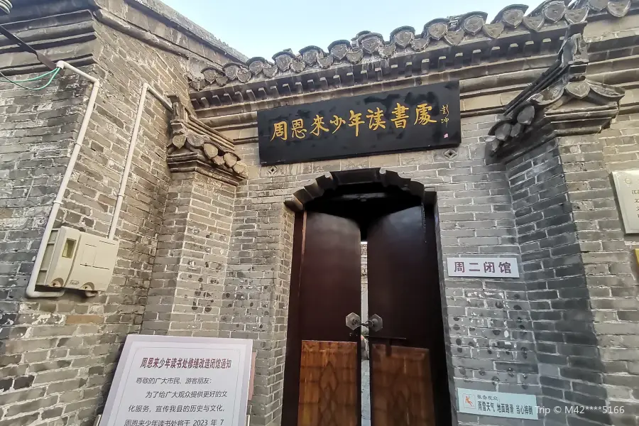 Childhood Residence of Zhou Enlai