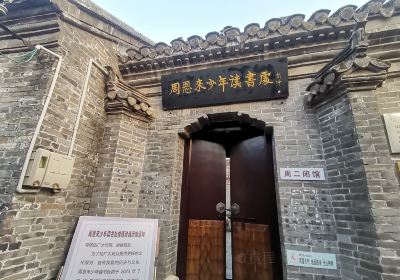 Childhood Residence of Zhou Enlai