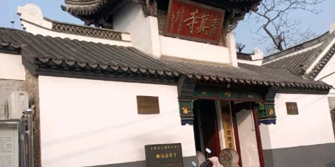 賴山集清真寺