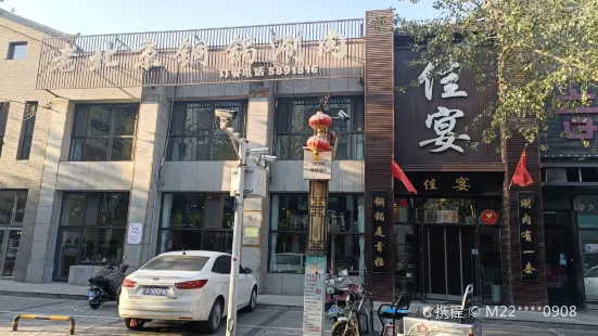 佳宴老北京铜锅涮肉(汉唐庭院店)