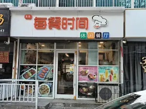 每餐時間休閒餐廳