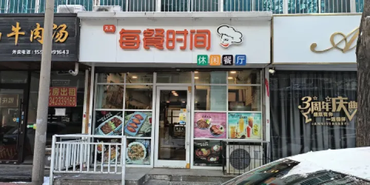 每餐時間休閒餐廳