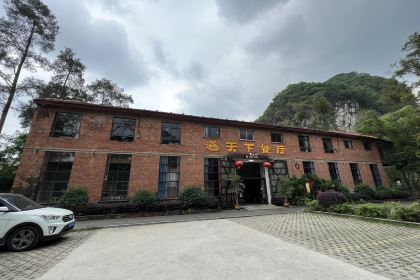 融水老君洞道天下假日酒店·道天下餐厅