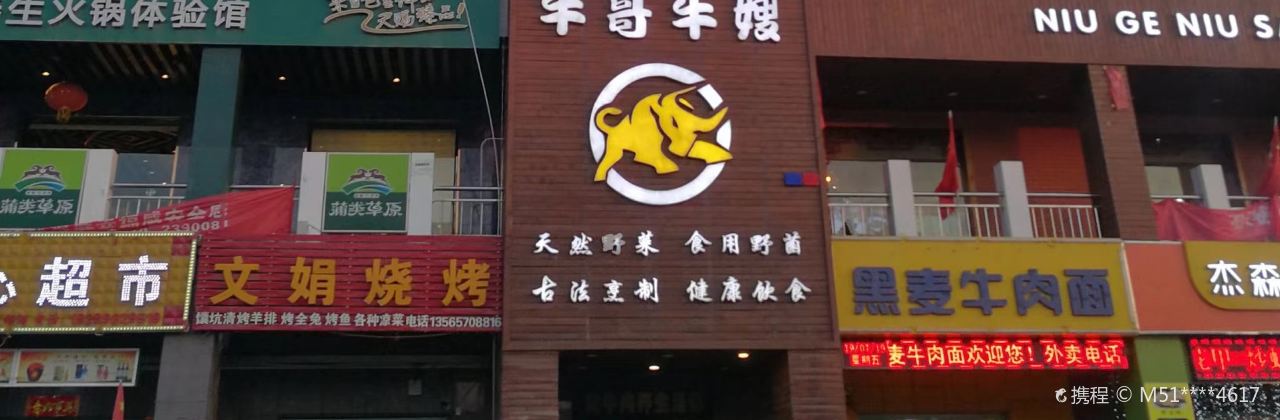 古色鱼乡鱼虾火锅(紫云苑店)