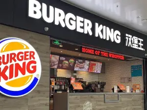 Burger King (yinchuanhedongjichangcanting)