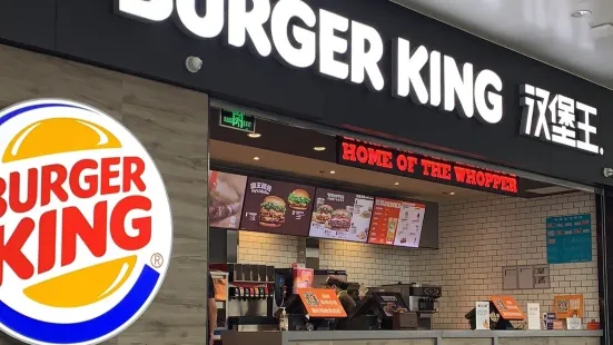 Burger King (yinchuanhedongjichangcanting)