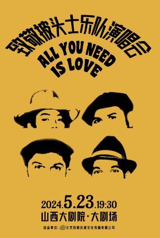Tai Yuan ALL YOU NEED IS LOVE 2024Zhi Jing Pi Tou Shi Le Dui Yan Chang Hui  | Taiyuan