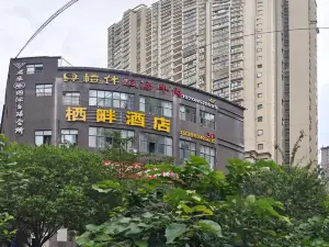 赫章肆楼伴酸汤牛肉店
