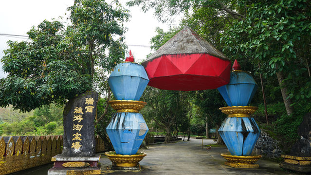 Ruili Tourism Taobao Valley