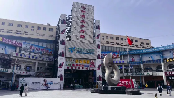 喀什商業步行街