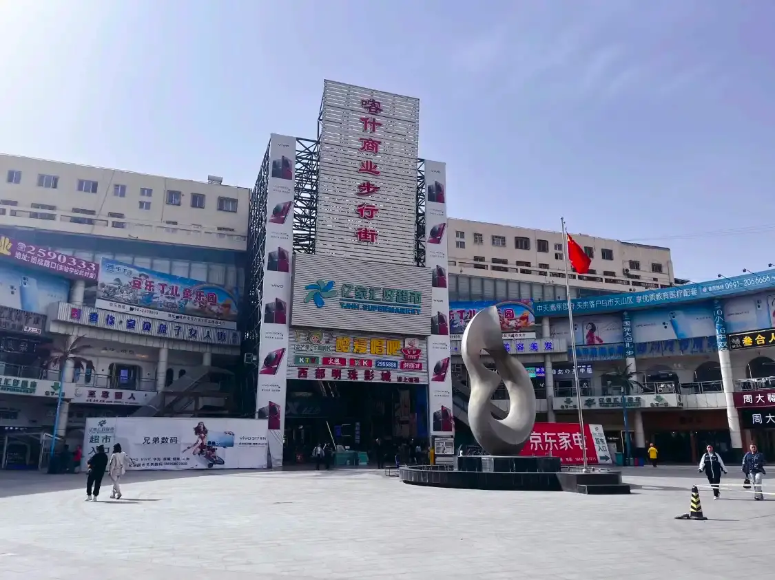 Hotels near Kashgar Commercial Pedestrian Street
