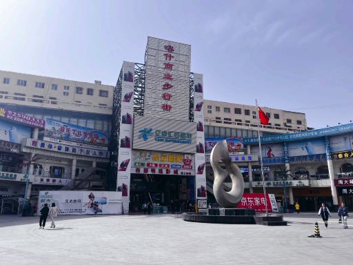 Kashgar Commercial Pedestrian Street