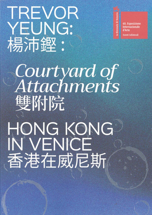 Trevor Yeung: Courtyard of Attachments, Hong Kong in Venice | Venice