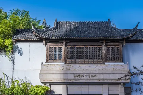 Jiangning Imperial Silk Manufacturing Museum