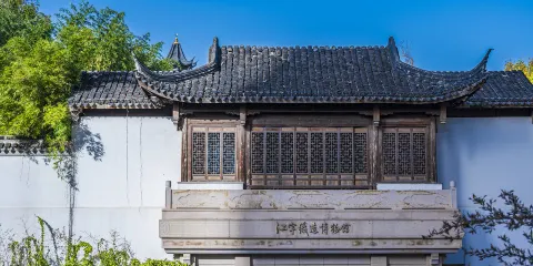 江寧織造博物館