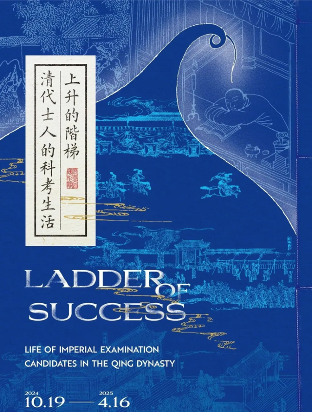 《 shang sheng de jie ti 》 qing dai shi ren de ke kao sheng huo | Taipei