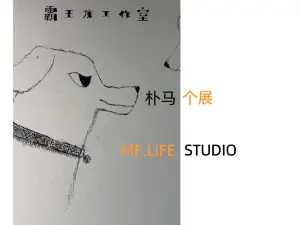 MFLIFE Ba Wang Long Gong Zuo Shi Pu Ma Ge Zhan 