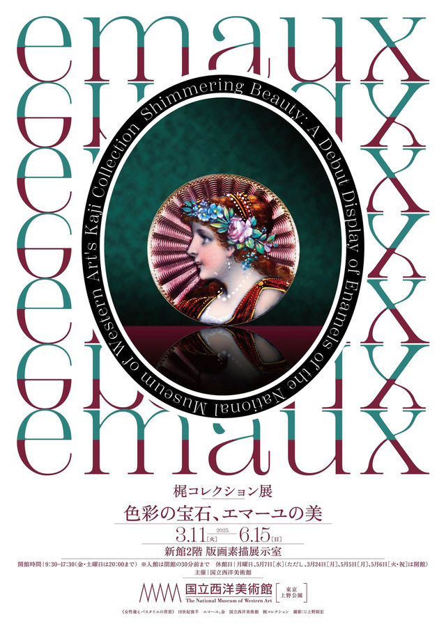 Kaji Collection Exhibition - Colorful Jewels, the Beauty of Enamel | The National Museum of Western Art