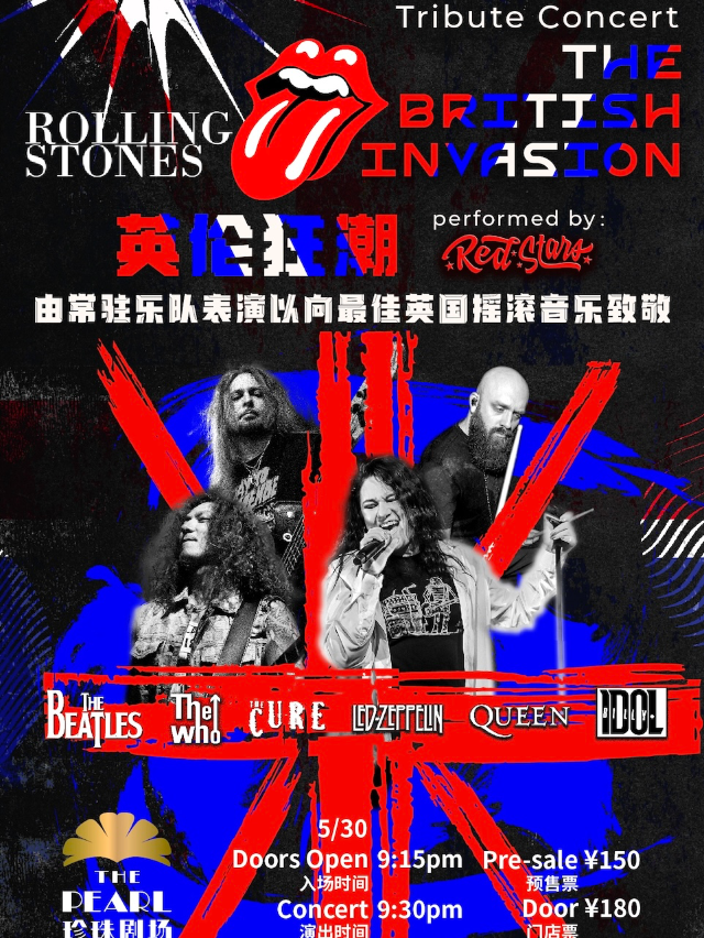 上海 · 英倫搖滾狂潮*滾石致敬特別篇 | The Pearl珍珠劇場