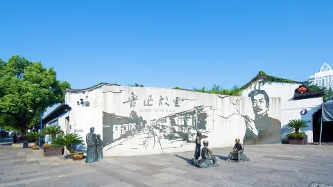 Lu Xun Native Place attraction in Shaoxing