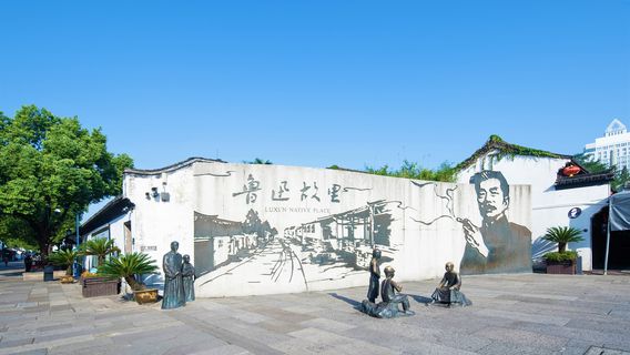 Lu Xun Native Place