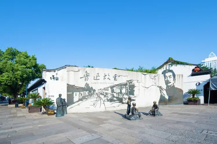 Hotels near Lu Xun's Hometown Scenic Spot