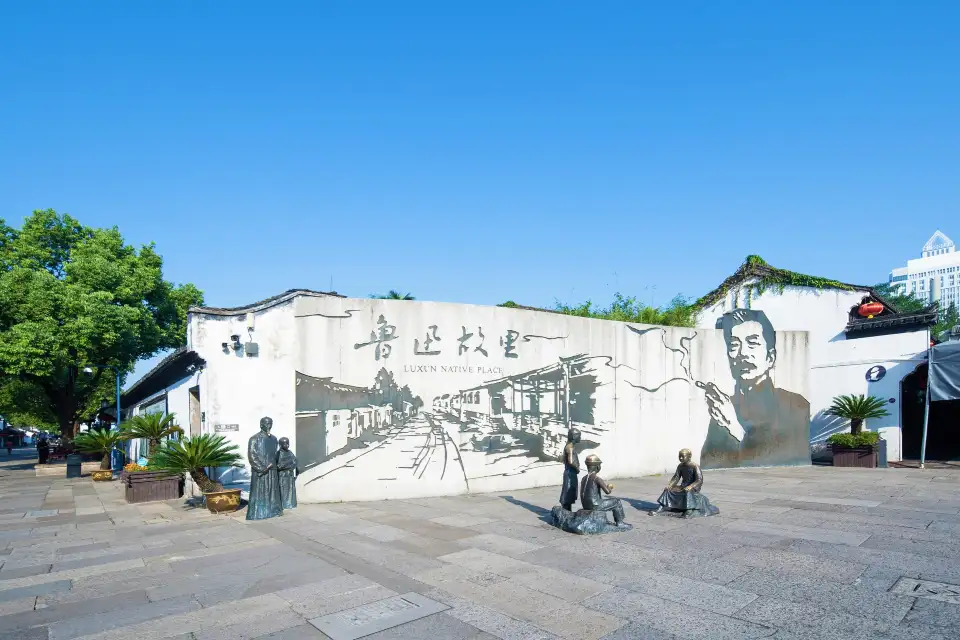 1_Lu Xun Native Place