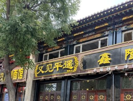 you jian ping yao