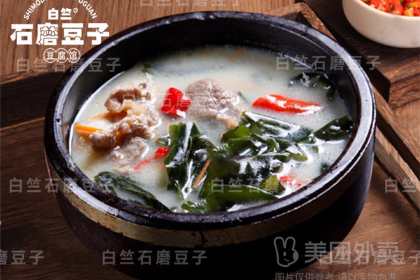 白竺石磨子豆腐馆