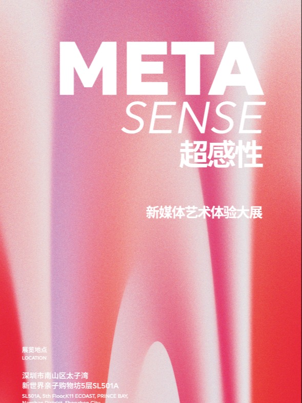 "META SENSE" New Media Art Experience Exhibition | K11 ECOAST