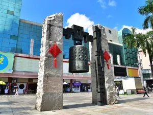 East Gate Shopping Mall