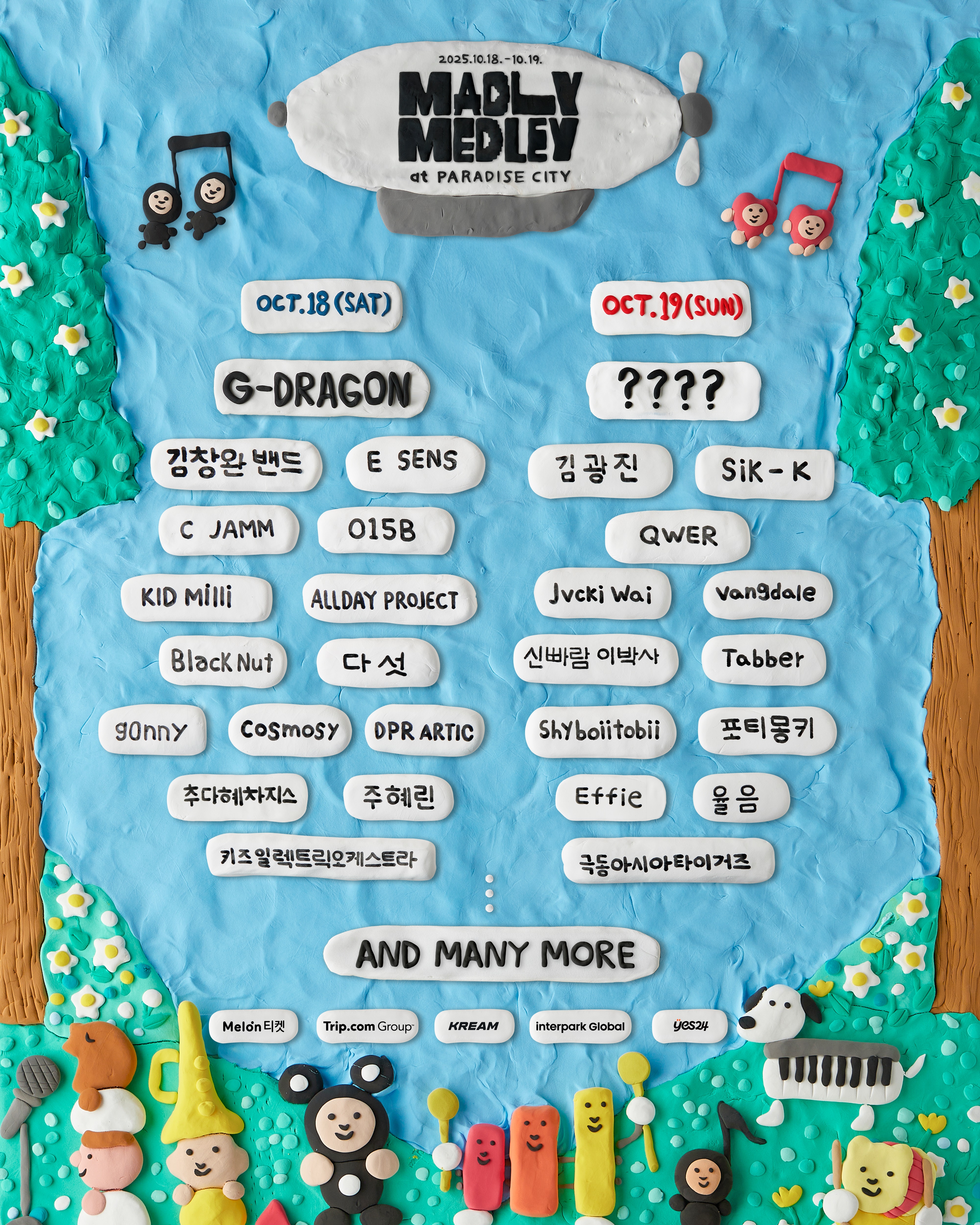 韓國仁川 · MADLY MEDLEY 2025 | 仁川
