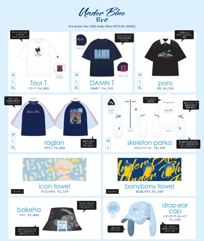 Eve Arena Tour 2025 <Under Blue> World Concert Tour | Official Merchandise Purchase Information