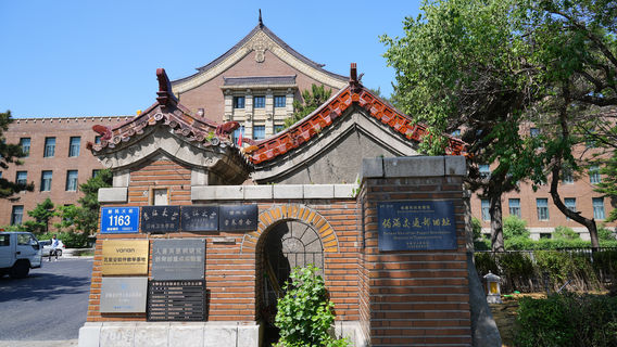 Eight Departments of Manchukuo