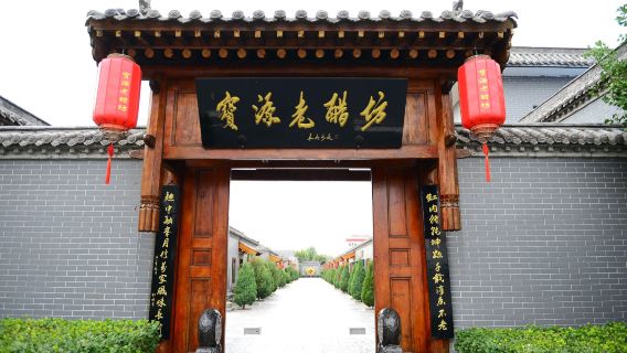 Baoyuan Superior Mature Vinegar Workshop