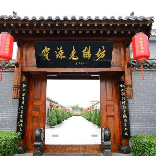 โบหยวนเก่าน้ําส้มสายชูฟาง