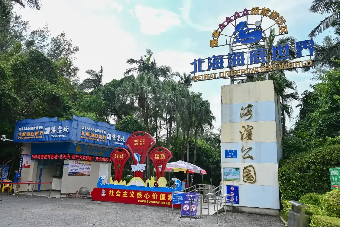 Hotels near Haibin Park