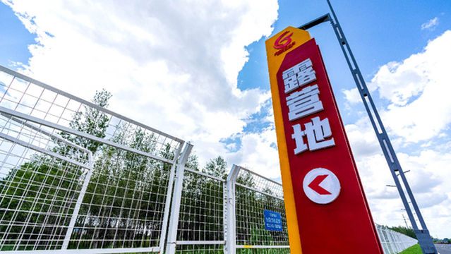 sai che xiao zhen lu ying di 16 hao yuan