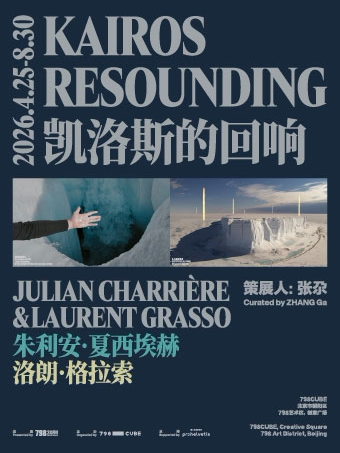 "Echoes of Kelos" - A Dual Exhibition by Julian Chaciech and Laurent Grasso | 798CUBE