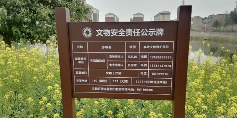 張載墓