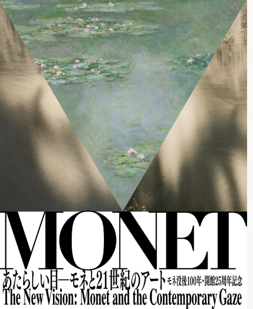 The New Vision: Monet and the Contemporary Gaze | Pola Museum of Art