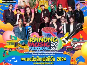 Ranong | Ranong Music Festival 2026: BOUNCE Beyond the Horizon