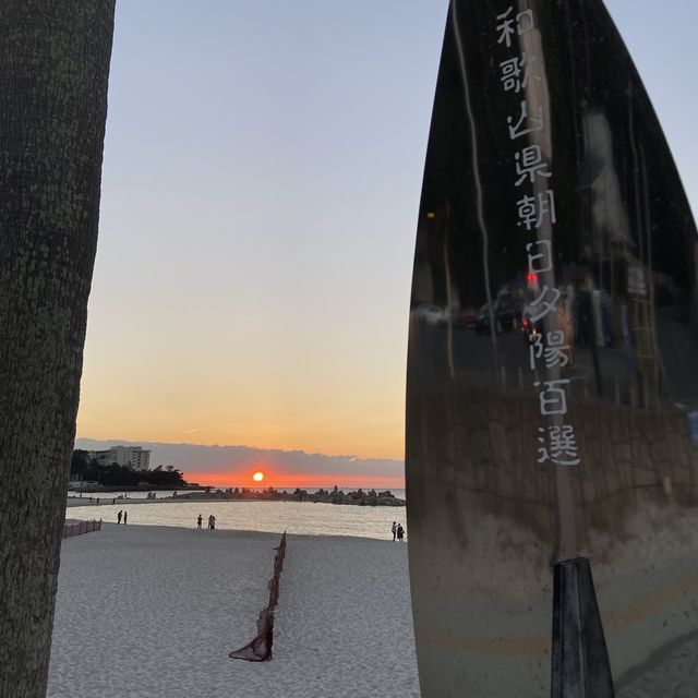 【和歌山】夕陽と白浜が美しい海