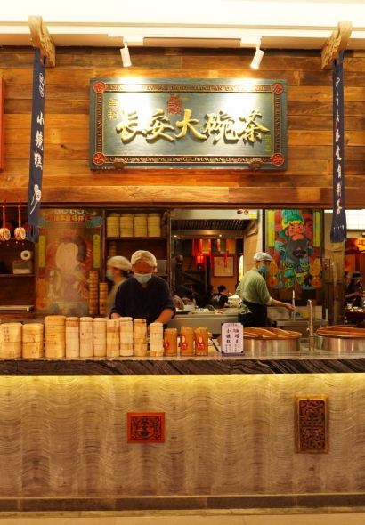 Chang'an Food Court: SHAN LI BO WEN HUA CAN TING