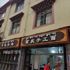 重庆手工面 User Photo