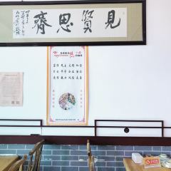 国辉·羊羔肉·胡羊焖饼(市场巷店) User Photo
