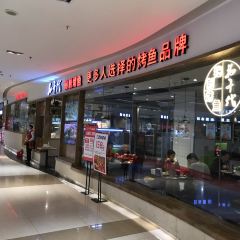 Huaqiandaimizhi Grilled Fish (dannisi'ertiandi) User Photo