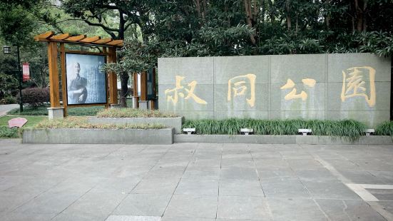 位于平湖市中心，个人感觉这里也称不上小众景点吧。进入公园是免