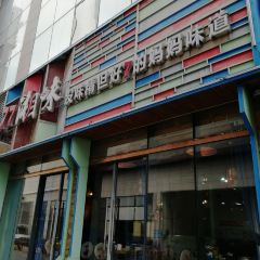 77湘味(四会店) User Photo