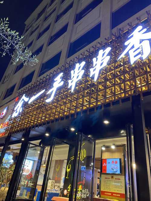 yu yi shou chuan chuan xiang ( ying men kou zong dian )